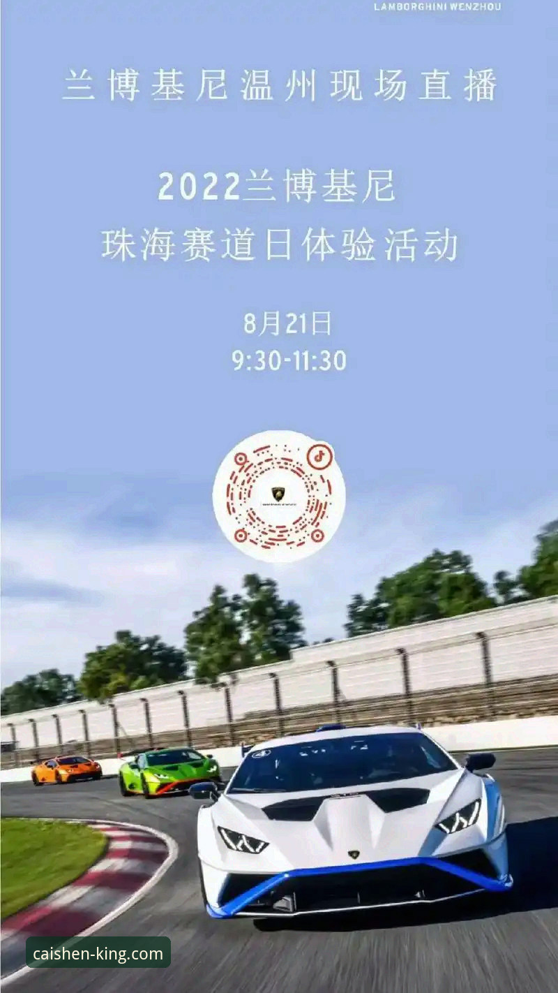 资深赛道迷分享：从匈牙利站惊天逆转看赛事直播新体验