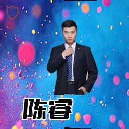 陈睿